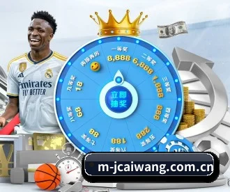 竞彩网 APP 深度功能